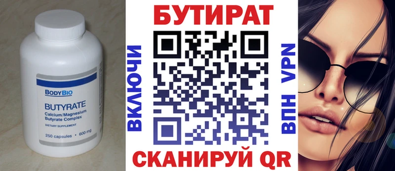 БУТИРАТ 1.4BDO Купить Морозовск