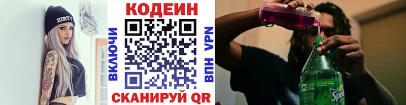 Купить Морозовск Кодеиновый сироп Lean напиток Lean (лин)