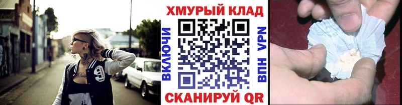 ГЕРОИН хмурый  Купить где  Морозовск 