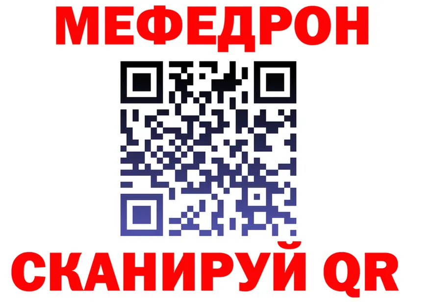МЯУ-МЯУ 4 MMC онион площадка гидра Морозовск