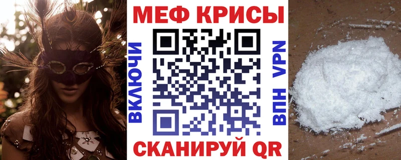 Купить Морозовск Мефедрон mephedrone