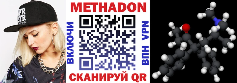 Купить  Морозовск  Метадон мёд 